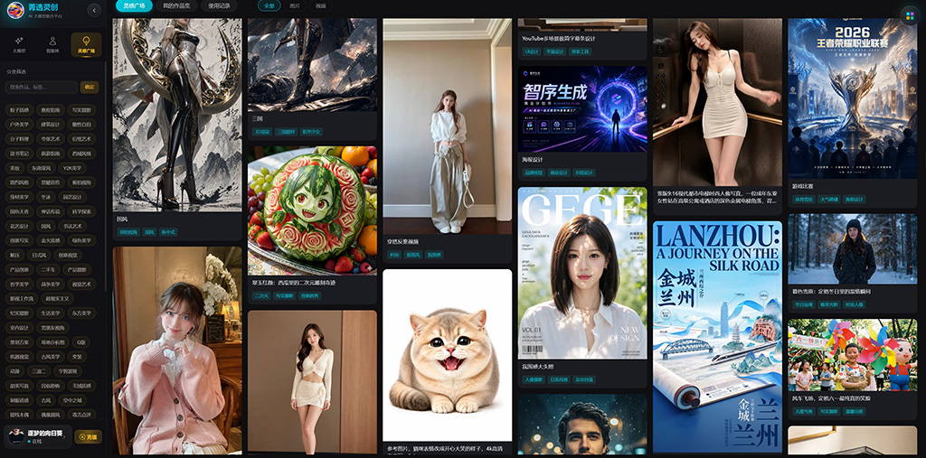菁选灵创全流程工作站案例