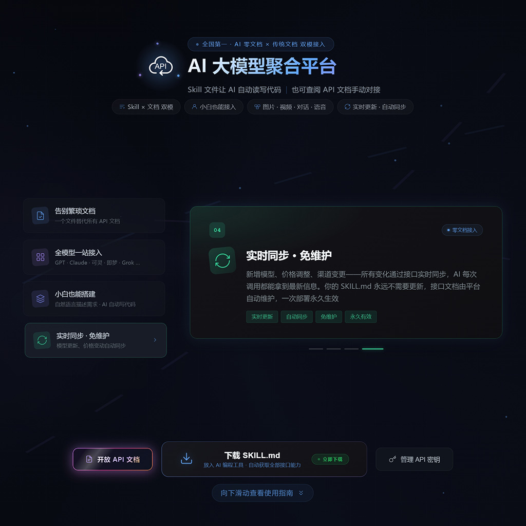 菁选灵创低价API平台